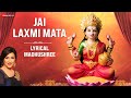 Jai Laxmi Mata Female Version Lyrical Madhushree Arko Rashmi Virag Devotional Song