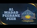 AL MADAD PEERANE PEER GHAUS E AAZAM DASTAGIR Maulana Rafique Raza Qadri