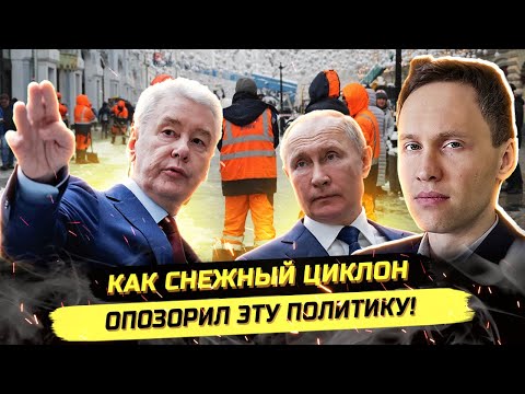 ⚡️МИЛЛИАРДЫ НА МИГРАНТАХ И ФЕЙКОВОЕ ЖКХ! КТО УБИРАЕТ СНЕГ В МОСКВЕ?!