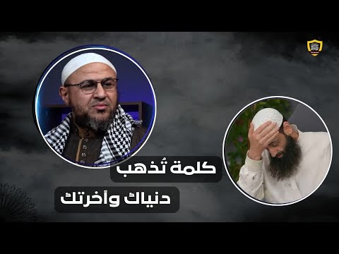 إياك أن تتألى على الله فتحبط عملك
