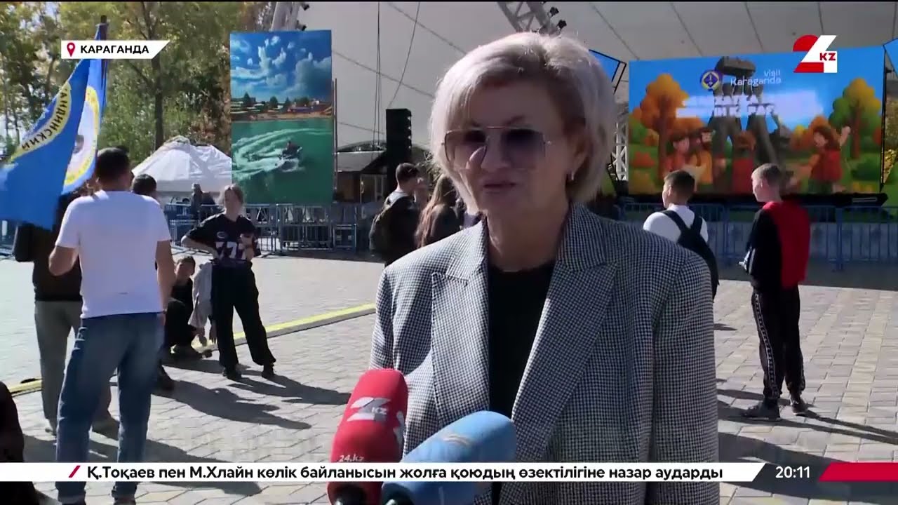 Караганда отпраздновала Всемирный день туризма 27.09.25
