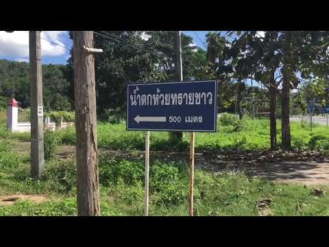Huai Sai Khao Waterfall
