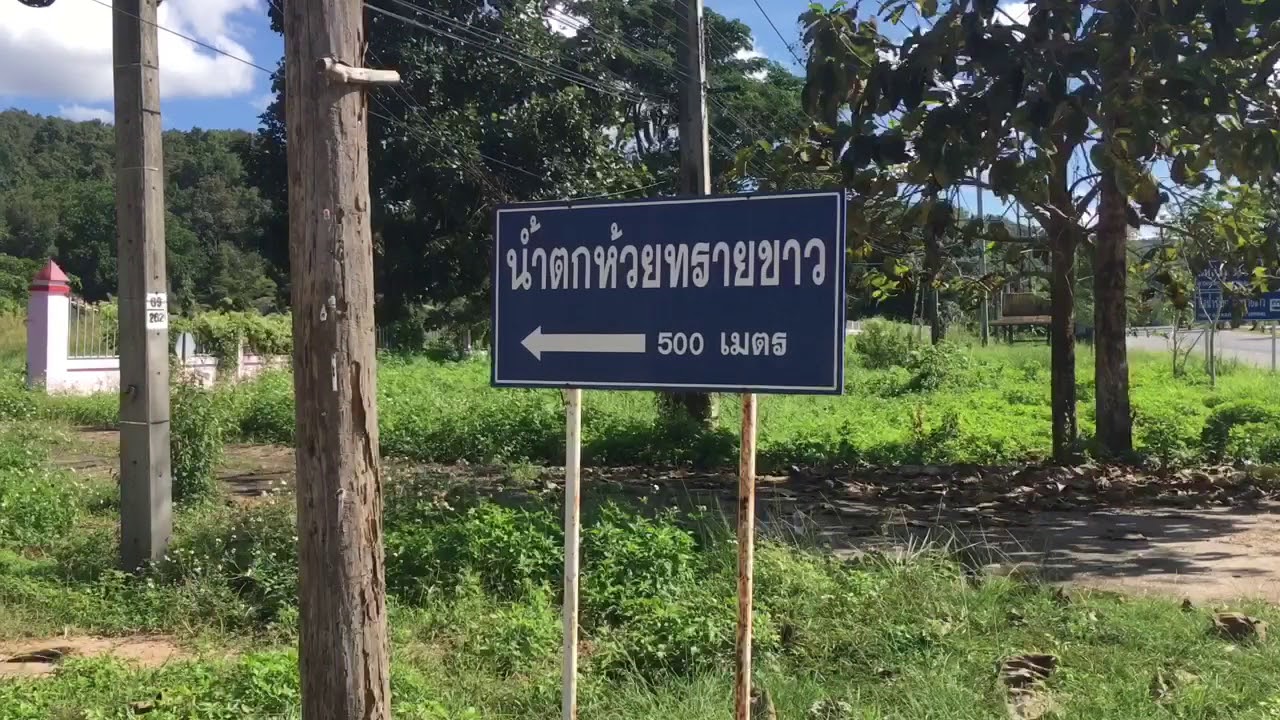 Huai Sai Khao Waterfall