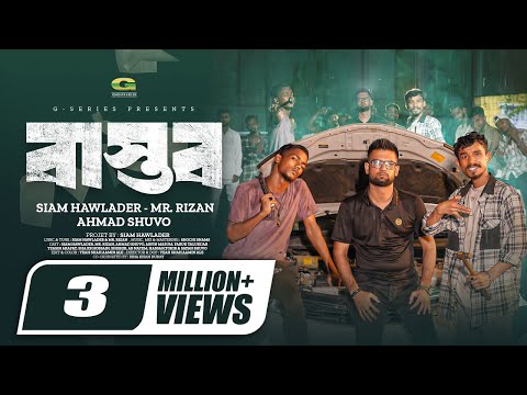 BASTOB | বাস্তব | Siam Howlader | Mr. Rizan | Ahmad Shuvo | New Rap Song | Bangla Music Video