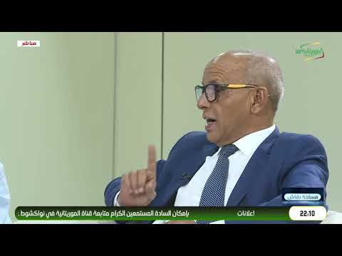 اكتمال المشاريع الخاصة بمكونة التعليم ضمن برنامج تنمية مدينة انواكشوط.