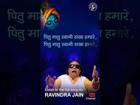 Shri Krishna Govind Hare Murare 🙏 #ravindrajain #krishnabhajan