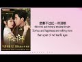 两个星愿 Two Star Wishes 千金丫环 Maid S Revenge OST Chinese Pinyin English Translation 歌�