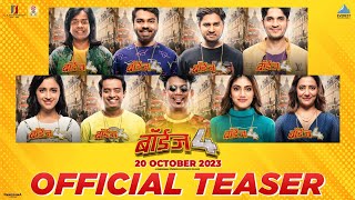 BOYZ 4 Official Teaser | New Marathi Movies | Parth, Pratik, Sumant, Abhinay, Gaurav