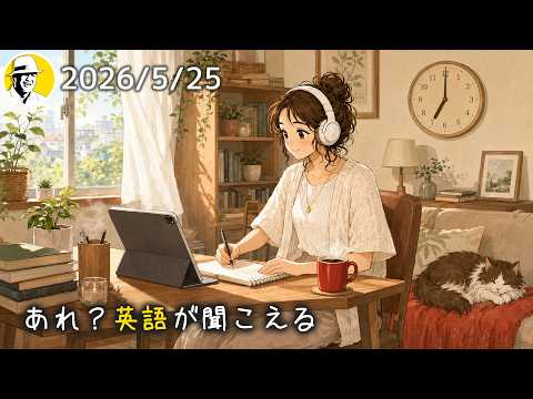 リスニング力を強化しよう!