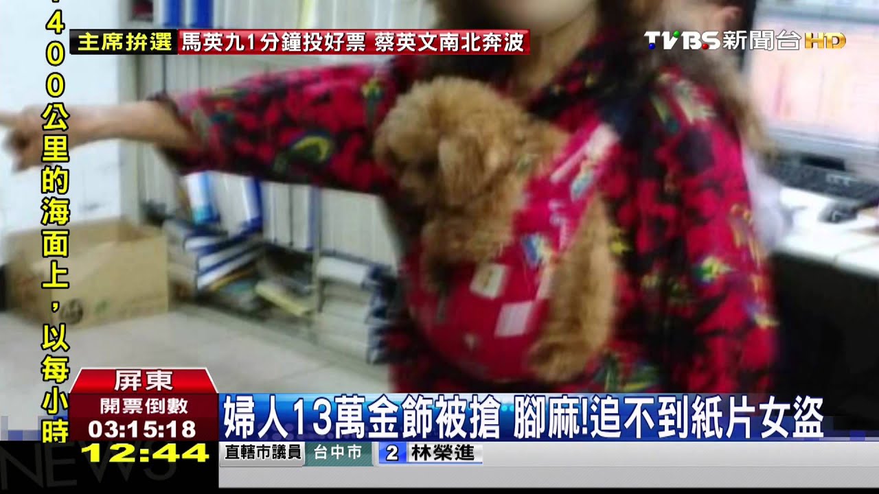 婦人13萬金飾被搶　腳麻！追不到紙片女盗