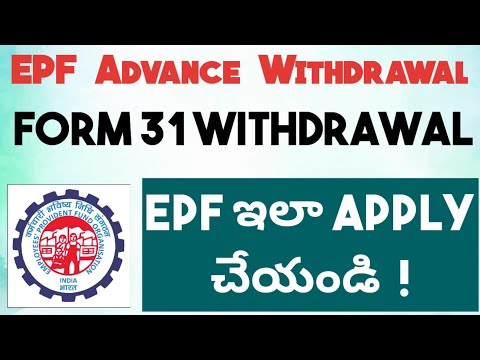 EPF Advance Withdrawal Process Telugu | PF Form 31 Advance Withdrawal Process