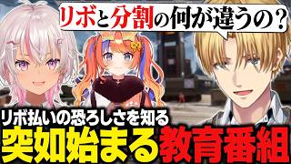 【にじエペ祭】ふとした疑問からリボ払いの恐ろしさを知るエビオたち【にじさんじ切り抜き/エクス・アルビオ】