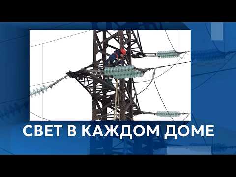 "Свет в каждом доме": инженер-энергетик службы линий