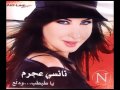 Nancy Ajram   Oul Hansak   نانسى عجرم   قول هنساك