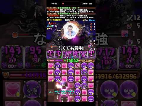 「ロゼッタパーティで最強になる方法とは？アーマゲモン不要！」
