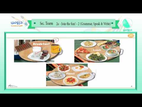 الاول المتوسط| الفصل الدراسي الثاني 1438 | انجليزي| 1e- Three square meals-2