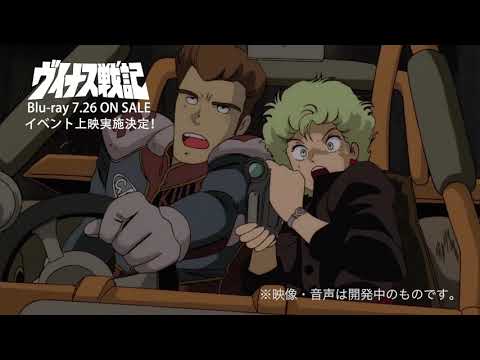 ヴイナス戦記 Video2