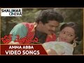 Bhale Mogudu Movie Amma Abba Video Song Rajendra Prasad Rajini Shalimaarcinema