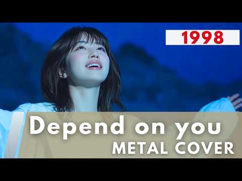 Depend on you / 浜崎あゆみ【METAL Cover】AIアレンジ版（1998・ゲームソフト『サウザンドアームズ』オープニングテーマ）