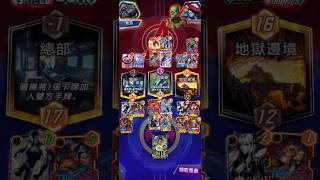 【漫威瞬戰超能 Marvel Snap】Won't Always Go Your Way So Adapt