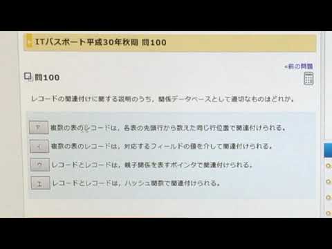 【講義紹介】ITパスポート対策講座 long ver.