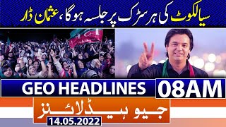 Geo News Headlines Today 08 AM | PTI Sialkot Jalsa | Police crackdown | Usman Dar | 14th May 2022