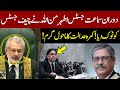 Justice Athar Minallah Quick Reply To Chief Justice | Reserved Seats Case Updates | GNN