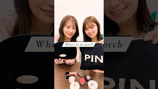 リアルに愛用してるメイクポーチ＆コスメ紹介?? #shorts #おすすめ #コスメ