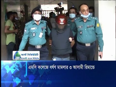সিলেটে ছাত্রাবাসে ধর্ষণ: প্রধান আসামী তিন জনকে ৫ দিনের রিমান্ড | ETV News