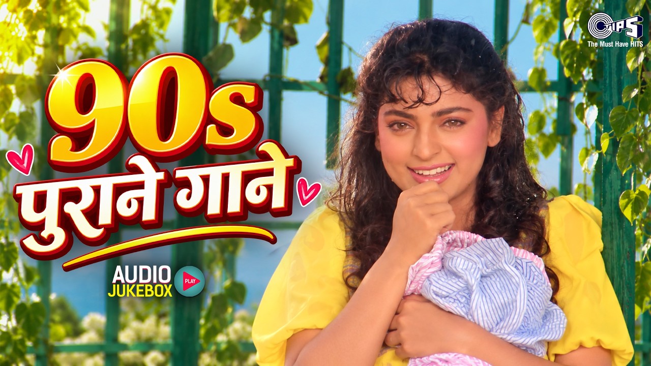 90s Purane Gane | 90s Hits Hindi Songs | Evergreen 90's Bollywood Songs | 90s Love Songs |Hindi Gane