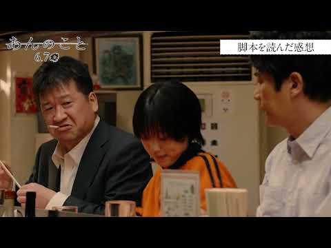 関連動画 | 河合優実、映画『あんのこと』インタビュー「重いという言葉で片付けたくない！」  | オリコンニュース（ORICON NEWS）