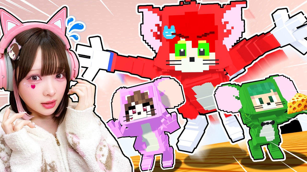 たまちゃんとネズミに変身！？凶暴なネコにバレずにチーズを集めるマインクラフト🧀💨【まいくら・Minecraft】よろずや🍭 × TAMAchan🍳🐾