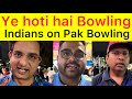 Indians loves Pak bowling fight vs England | Shaheen injury broke Pakistan dream