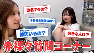 だいぶ内輪な質問に