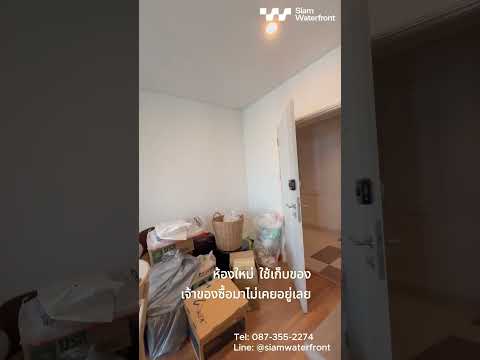 🔥ขายด่วน ห้องใหม่ไม่เคยอยู่🔥Lumpini Place รัชดา-สาธุ 1ห้องนอน 28sqm ชั้น17 ตกแต่งแล้วบางส่วน ทำเลดีใกล้ทางด่วน/ BRT ถนนจันทน์ – รูปที่ 2