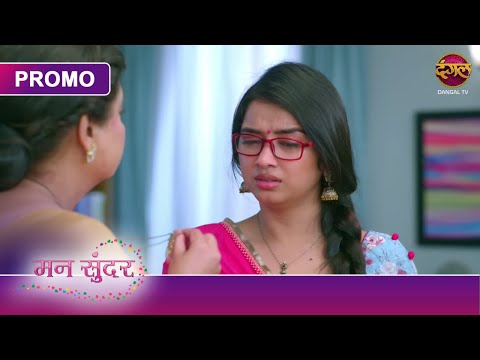 Will Ruhi keep her promise to her grandmother? | Mann Sundar | Ruchita Aur Nahar | Dangal TV