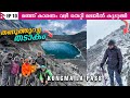 ep10 crossing kongma la മഞ്ഞ് വീഴ്ച്ച തുടങ്ങി 3 pass trek