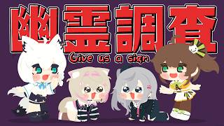 白上フブキ - 【Phasmophobia】果たしてちゃんと調査できるのか不安な ＃ホロ幽霊調査【白上フブキ/ホロライブ】