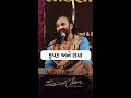 Krishna Ane Radha Shorts Sairam Dave Mukesh Joshi
