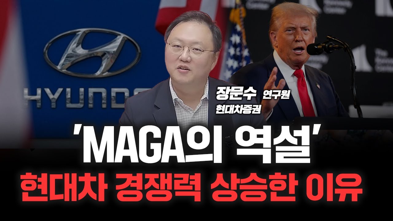 현대차, 'CODA' 때문에 젠슨황 치킨 회동 참석했다? | 장문수 현대차증권 연구원 [심층인터뷰]