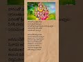 Kannulara Chudam Song Lyrics Lakshminarasimhaswamy Simha Song Telugulyrics Trending Shorts