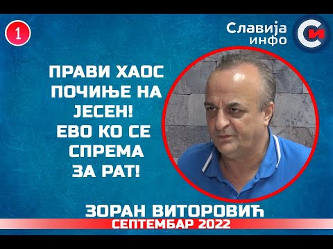 INTERVJU: Zoran Vitorović - Pravi haos počinje na jesen! Odlična analiza stanja u svetu! (5.9.2022)