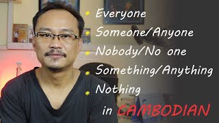 Audio For: អ្នករាល់គ្នា