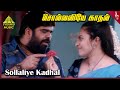 Veerasamy Movie Songs Sollaiye Kadhal Video Song T Rajendar Mumtaj Sheela Kaur Santhanam