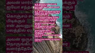 Download lagu karisal kaattu penne song tamillyrics,S.A.Rajkumar,K.S.Chithra,Raja movie. mp3 Download lagu karisal kaattu penne song tamillyrics,S.A.Rajkumar,K.S.Chithra,Raja movie. mp3