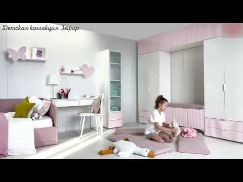 Детская спальня Зефир К3 в Ульяновске - видео 13