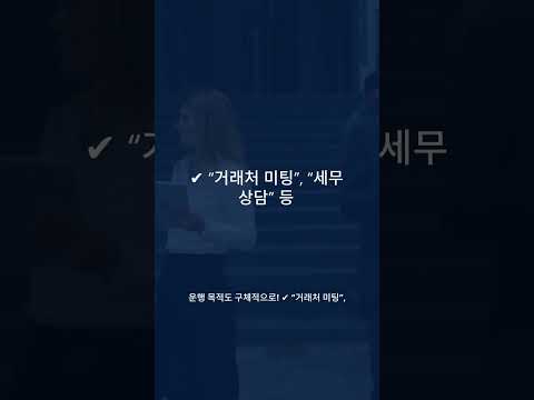 2025 차량 운행일지 영상 썸네일