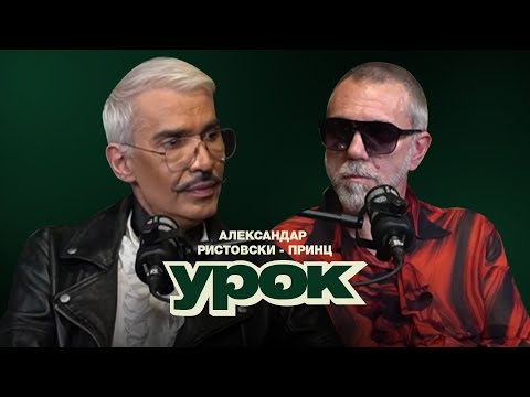 ALEKSANDAR RISTOVSKI - PRINC ZA NAJGOLEMITE NEGOVI HITOVI, SORABOTKI.. *SERGEJ DOBI POKLON GITARA!!*