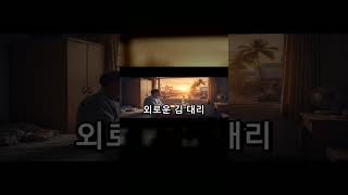 [충격] 다낭 미녀가 58세 이혼남 침대에 새벽에 들어온 이유 #shorts