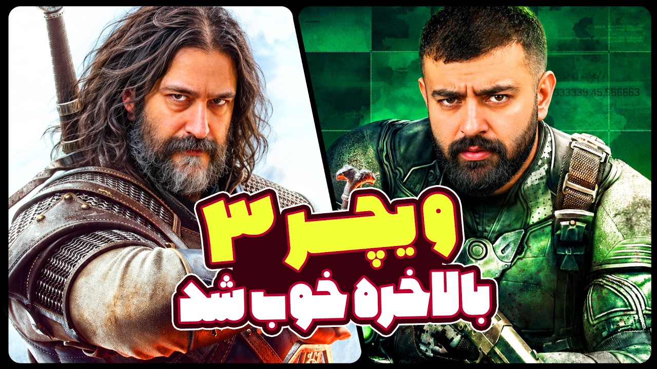 بررسی نسخه جدید ویچر؛ میزگیم با امید لنون + گیم مخفی